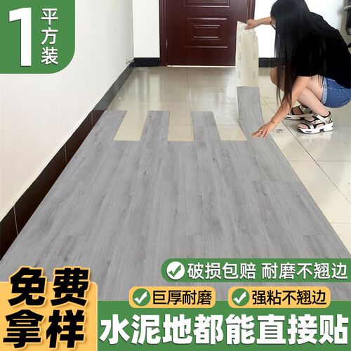 pvc地板贴自粘瓷砖地面贴石塑胶地板仿木地板耐磨翻新改造地板革3