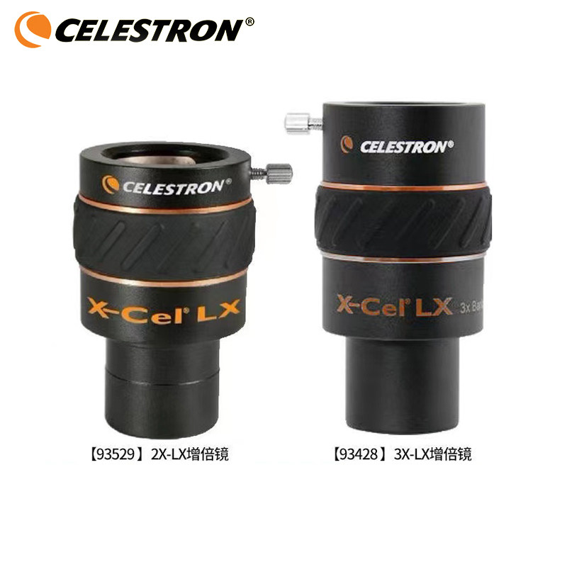 星特朗X-CEL 2X 3X增倍镜巴洛镜高清高倍天文望远镜配件观星