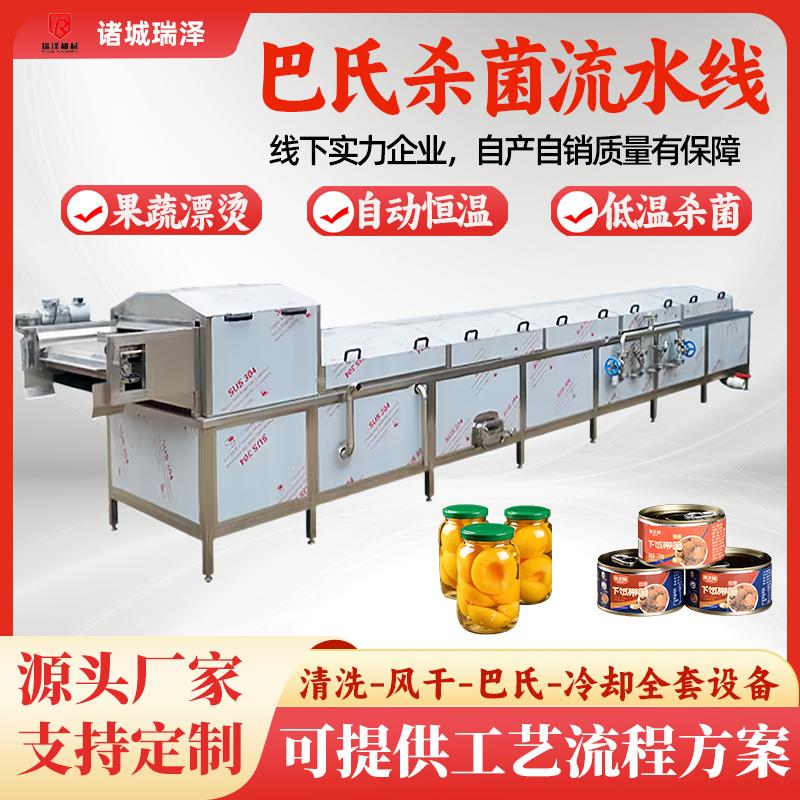 商用巴氏杀菌流水线酱料包罐头低温灭菌机果冻软包装酱菜杀菌设备