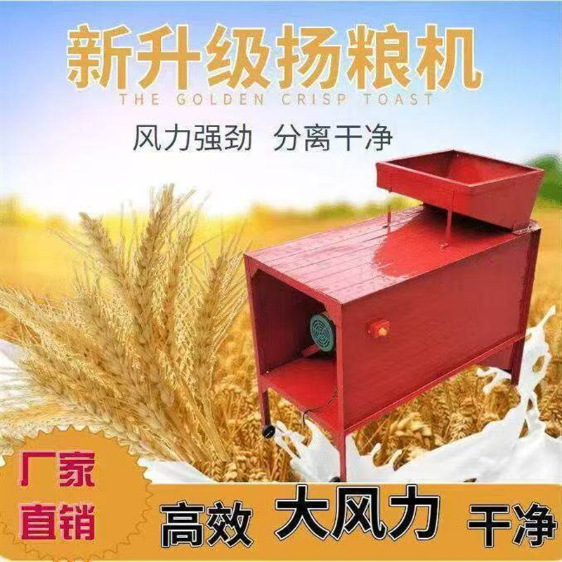 电动风车风选机扬场机小麦五谷家用稻谷除杂机农用谷子高效筛选