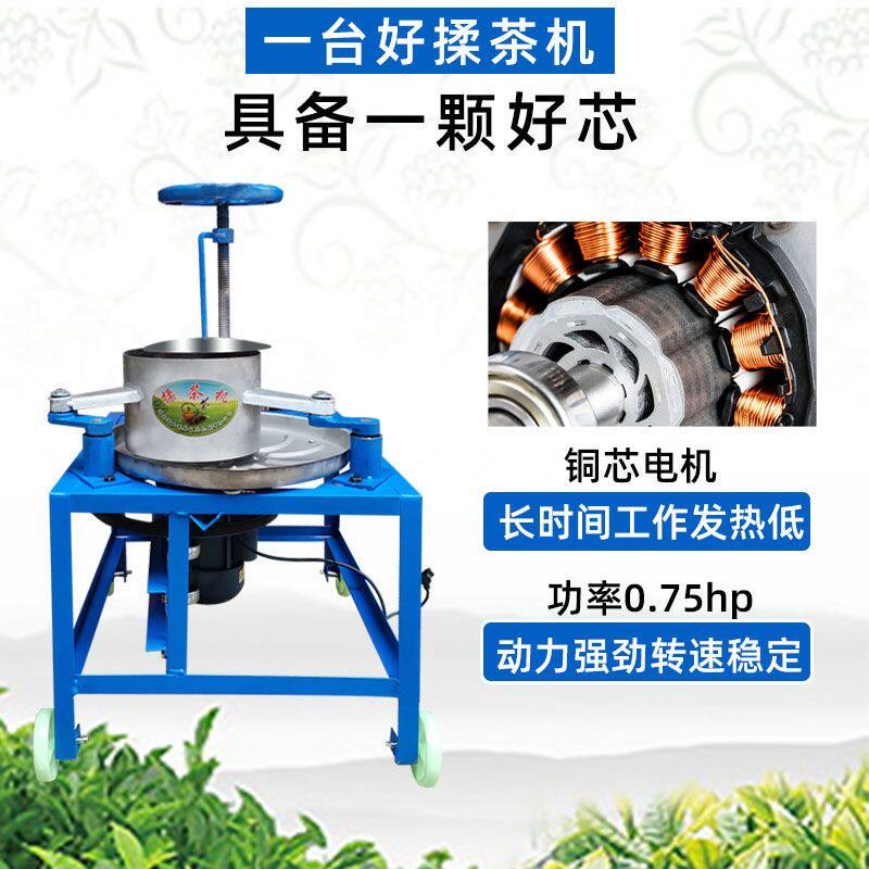 揉茶机小型家用全自动电动手动大制茶机设备理条机挺祥茶叶揉捻机