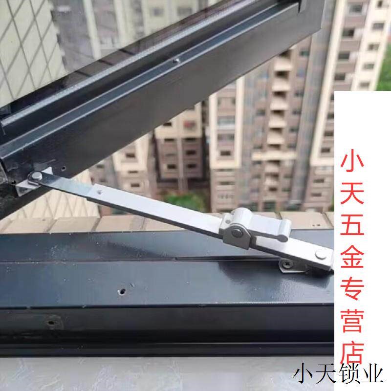 门窗角度可调定位防风伸缩撑杆塑钢窗户限位器铝合金平开推拉.