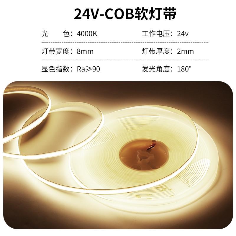 超亮低压cob灯带24v自粘铝槽led软灯嵌入式条线形灯橱柜酒柜线灯