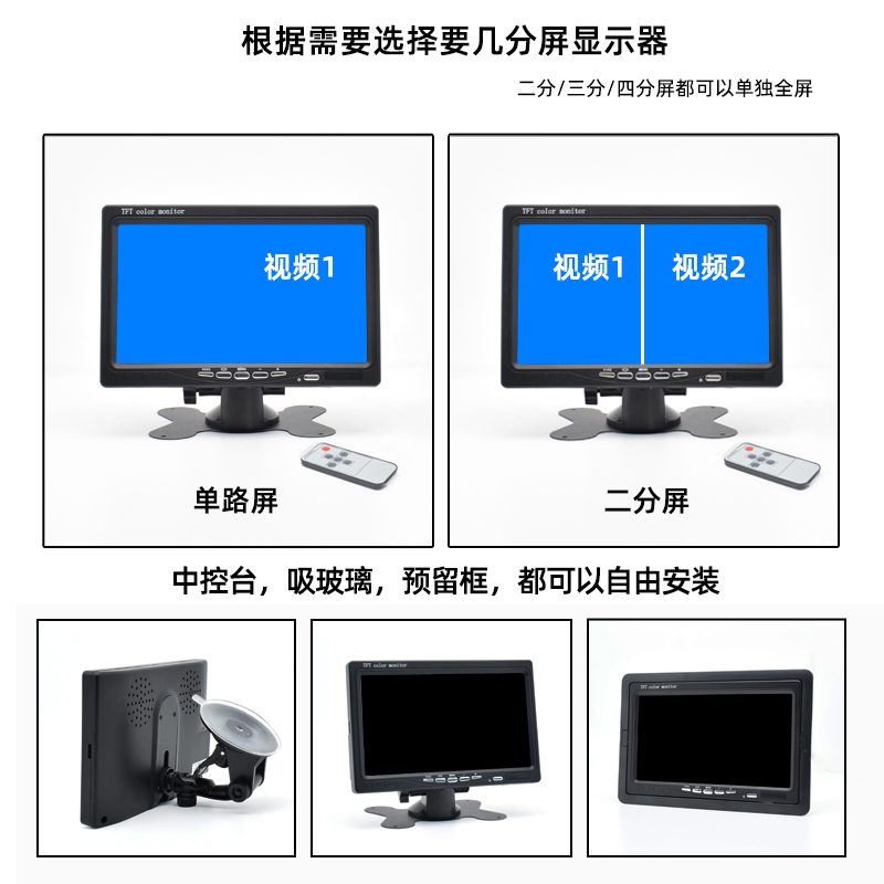 车载V-2V收割机倒车影像高清夜视货车两路监控7寸/9寸显示屏