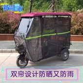 电动三轮车雨棚车棚休闲老年三轮车透明雨棚全封闭三轮车雨棚车篷