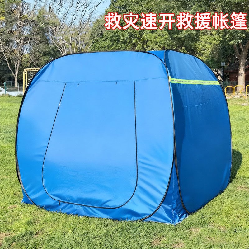 临时室外救灾速开帐篷医辽隔离屋棚子应急隔间救援帐篷棚子折叠