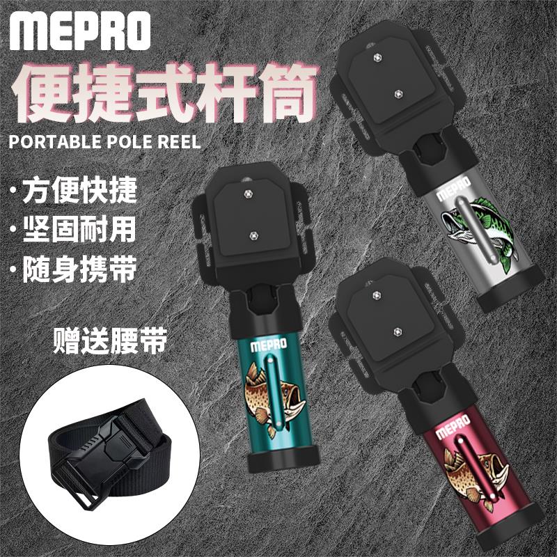 明邦路亚新款路亚竿多功能可腰挂便携插竿器铝合金立杆器耐磨渔具