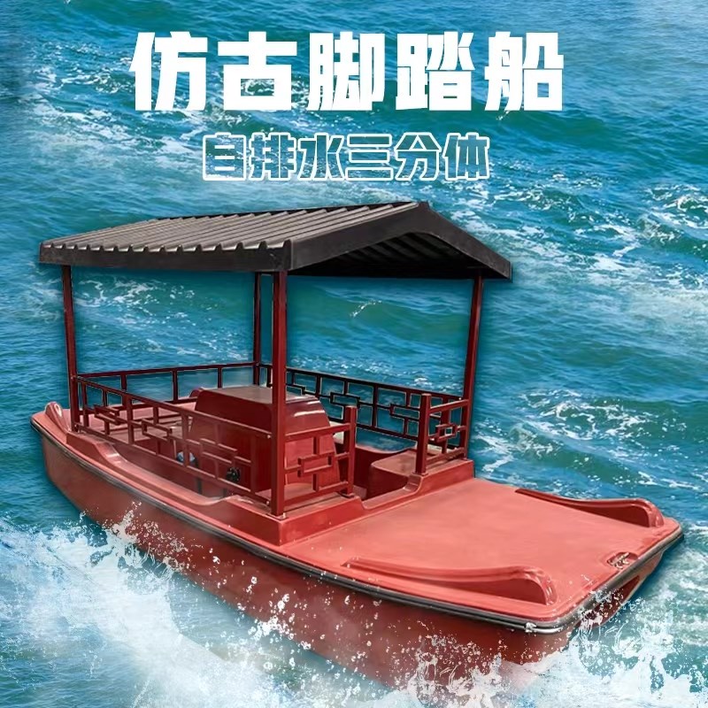 水上4人脚踏船 公园游船 仿古自排水画舫船 景区船玻璃钢游乐船