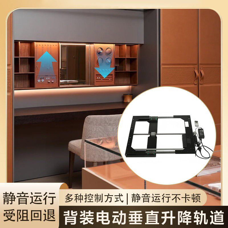 梳妆台电动升降台遥控家用自动智能电机桌子伸缩器多功能五金配件图片