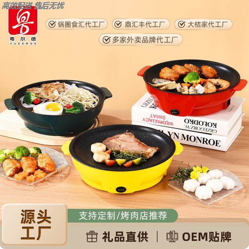 电烤盘家用电烤炉无烟多功能烤肉锅铁板烧盘迷你烧烤盘迷你烧烤炉