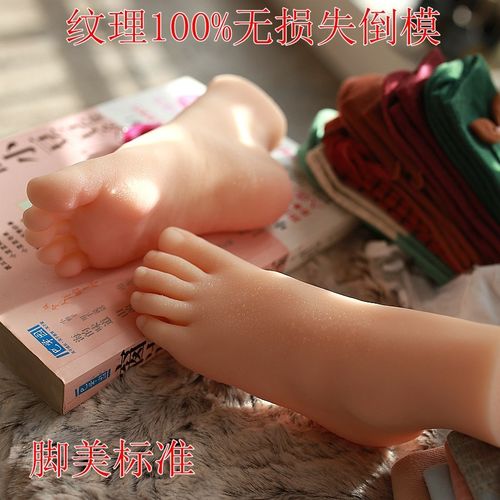 小脚丫假脚摸摸胸真人倒模美女小码脚仿真足模网店拍照丝袜H28码