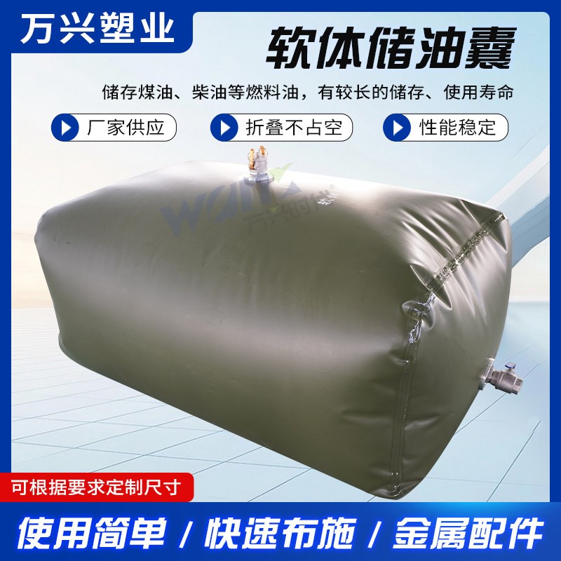 柴油软油袋车载运输软体油囊大容量备用油袋可折叠便携式软油囊