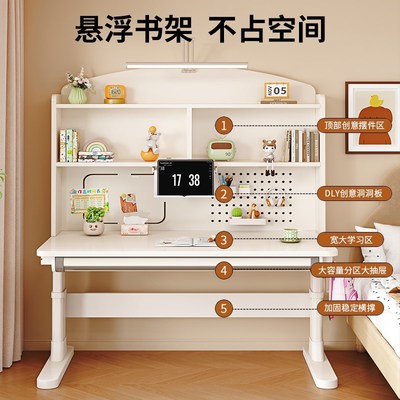 书桌书架一体桌家用卧室电脑桌学生学习写字桌洞洞板可升降实木桌