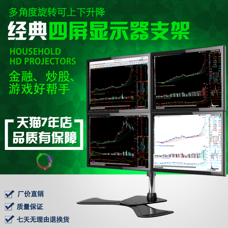 悠视双三四六屏显示器支架桌面多屏液晶电脑屏幕挂架炒股底座桌孔