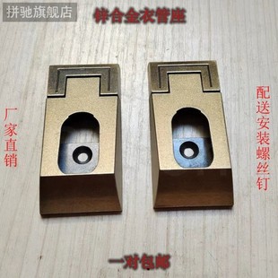 拼驰加厚挂衣杆五金配件衣柜橱底座衣通固定座晾挂衣钩杆托柜内法