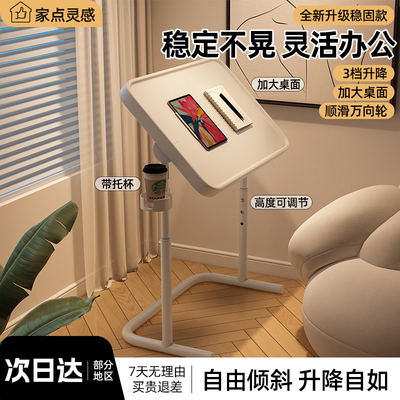 床边桌可移动升降电脑桌家用床头简易沙发边几卧室书桌折叠小桌子