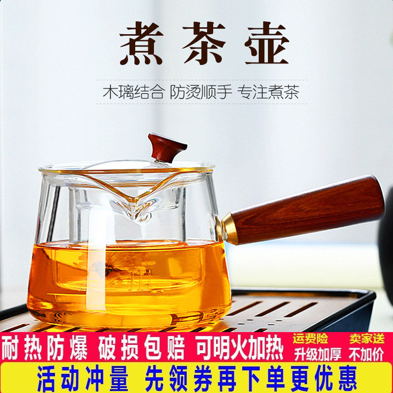 木把玻璃茶壶中式家用耐高温大容量加厚过滤功夫茶具透明沏煮茶器