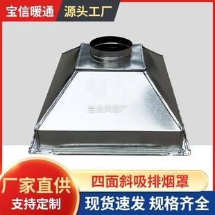 镀锌白铁皮吸烟罩集尘不锈钢吸烟罩集气工业除尘罩管道排风抽气罩