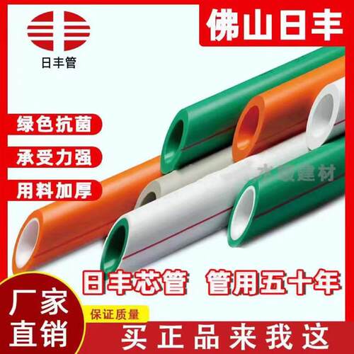 日丰ppr水管家装自来水管4分6分冷热水管热熔配件弯头暖气管家装