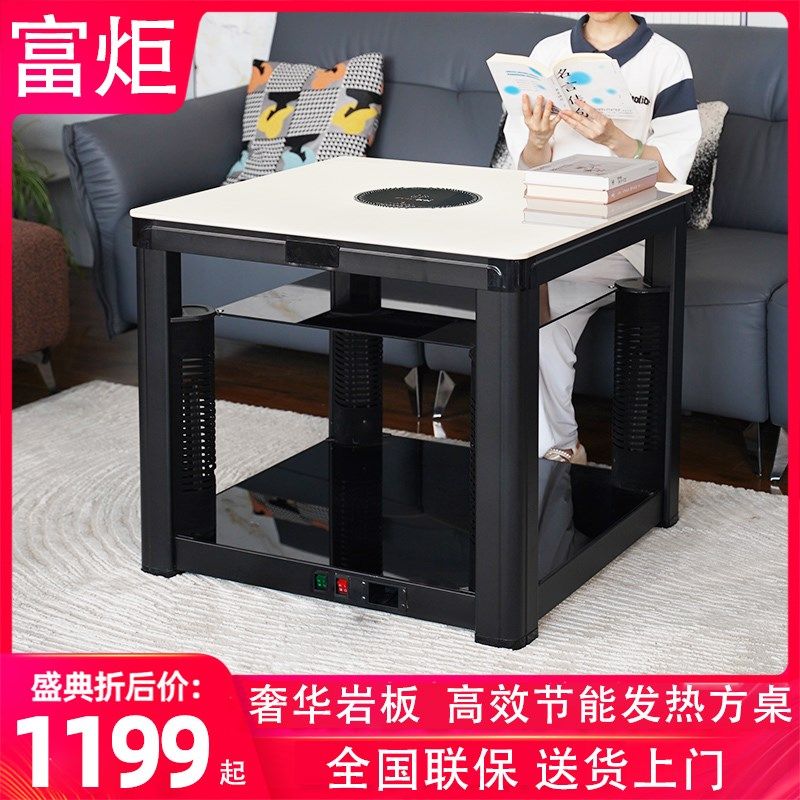 富炬电暖炉取暖桌多功能取暖器取暖茶几烤火桌正方形电炉子电暖桌