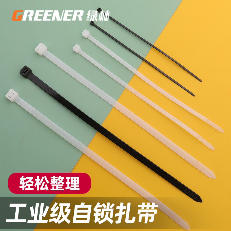 尼龙塑料扎带卡扣固定器自锁式扎线带白黑强力束线带绳电线捆绑带