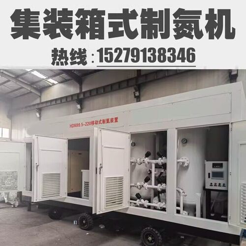 大型制氮机高纯度制氮设备变压吸附式制氮机氮气置换阻燃增压集成