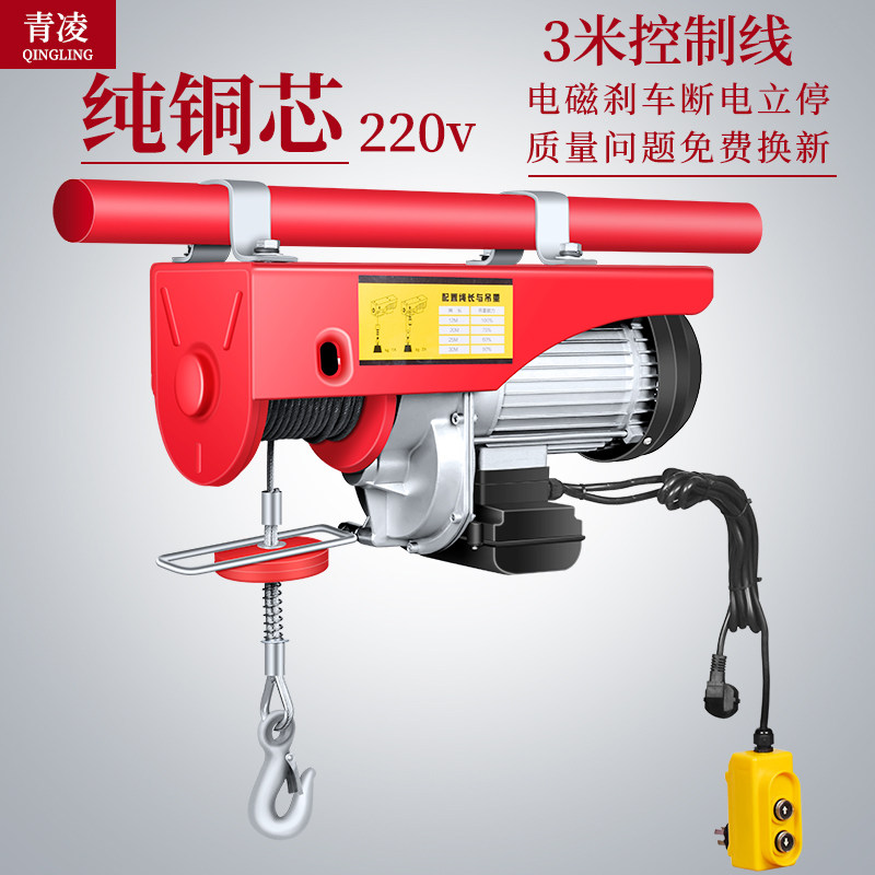 微型电动葫芦220v吊机家用小型升降机提升机起重机卷扬机可加遥控