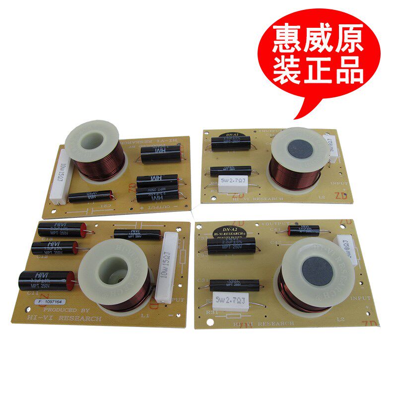 惠威分频器DN-A2 二分频配8寸喇叭K8/SS8IIR/S8+4寸高音SS1II/Q1R