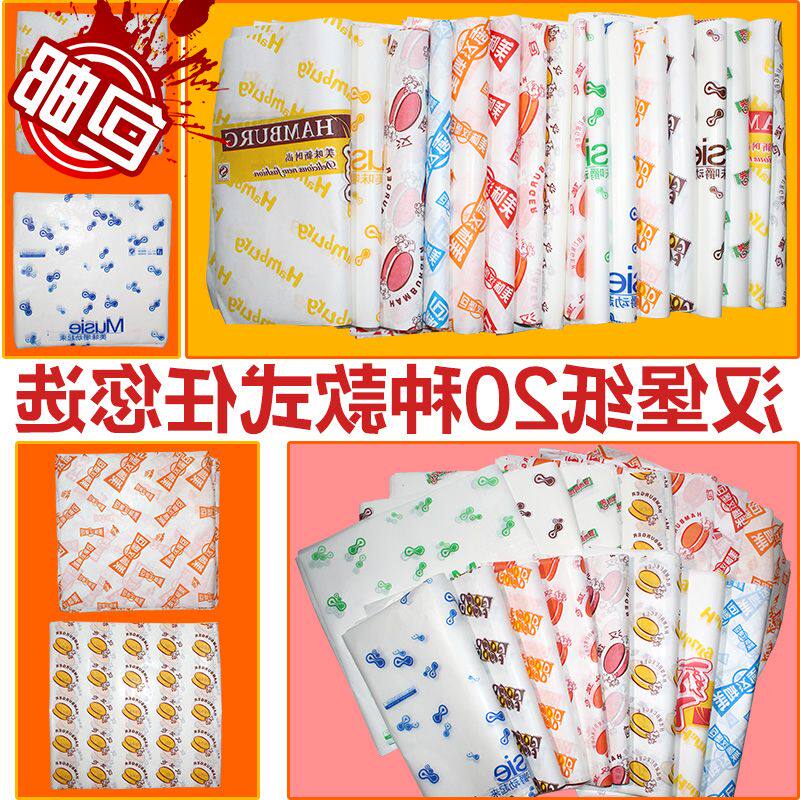 通用版汉堡纸 鸡肉卷纸 900张/捆 防油纸袋 食品包装纸 托盘纸