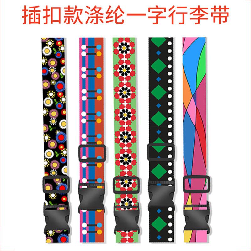 卡通弹力行李绑带加固一字行李带插扣旅行箱打包带民族风捆绑带子