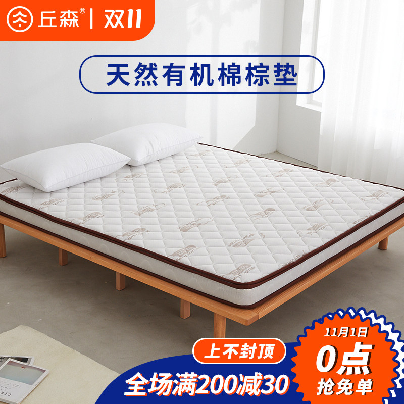 丘森 天然椰棕床垫棕垫偏硬护脊儿童环保棕榈 1.5m 1.8米折叠定制
