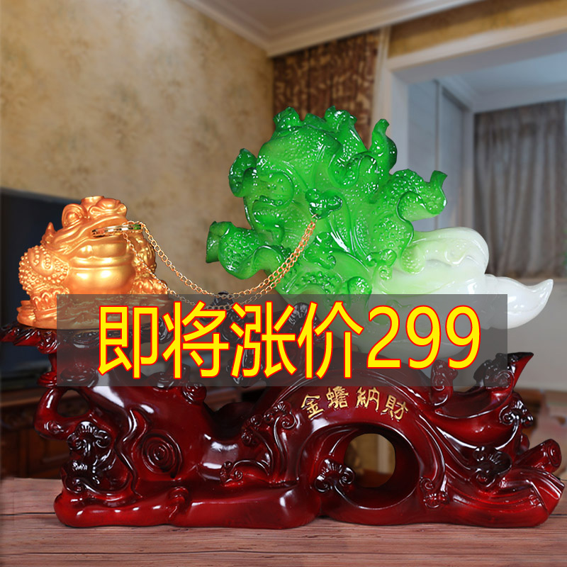 大号玉白菜摆件招财金蟾家居客厅店铺柜台办公室桌装饰品开业礼品