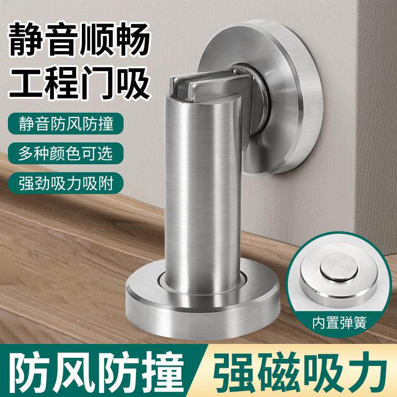 强磁门吸大门加粗304不锈钢室外淋雨室内卧室防撞吸门器门碰地吸