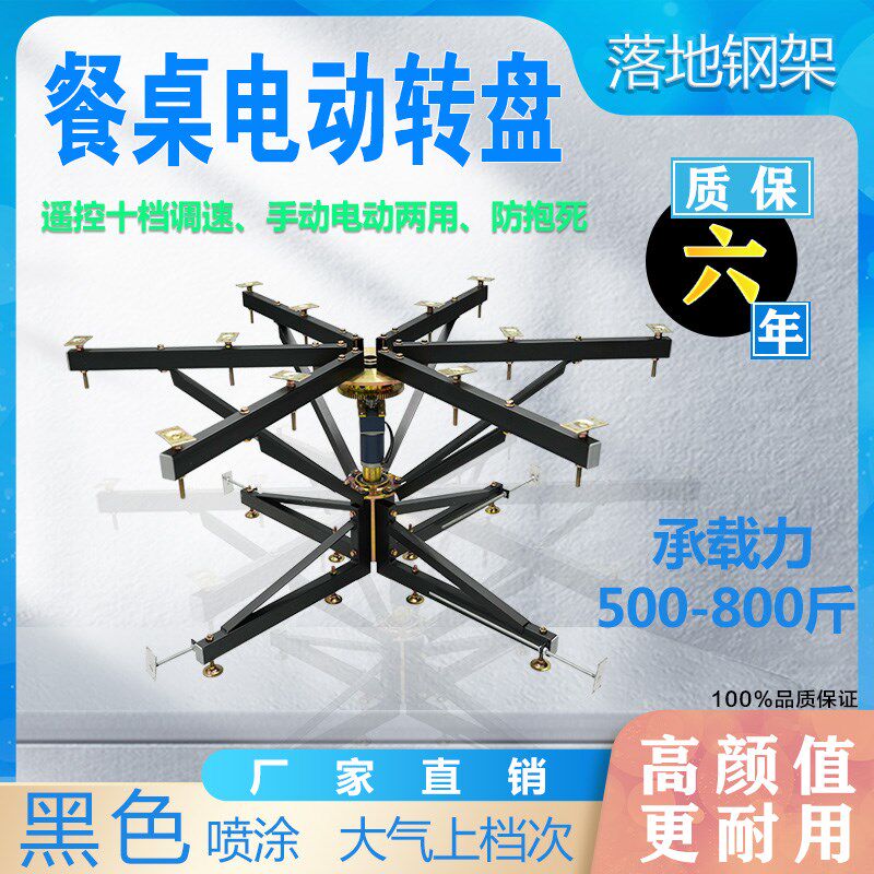 森林源电动遥控转盘餐桌摄影展示可调速正反转旋转钢架