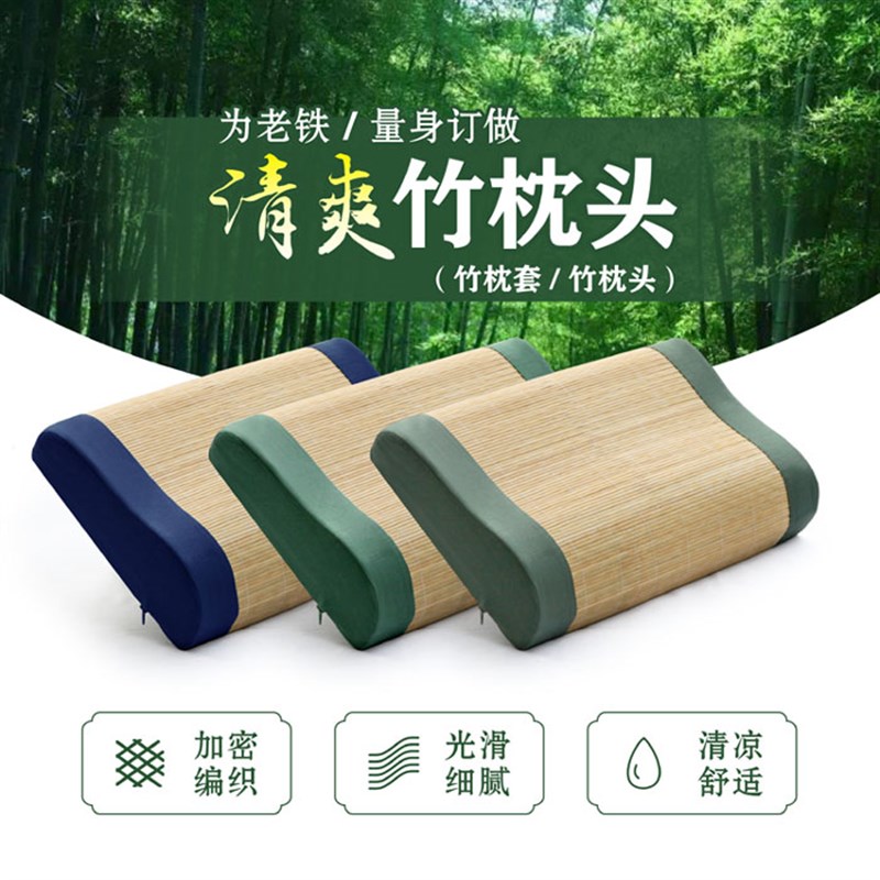军绿色枕头竹凉枕套夏凉席枕头宿舍单人内务竹枕套清爽透气竹枕套