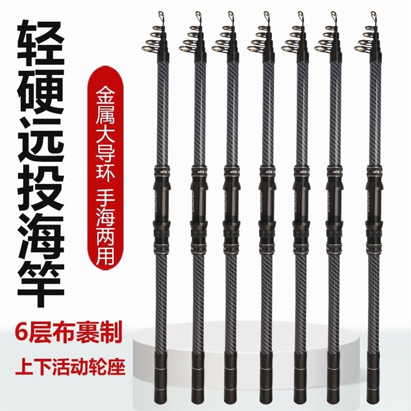 超轻超硬海竿远投竿套装抛竿狼王猎鹰可移动轮作新款高碳海杆黑色