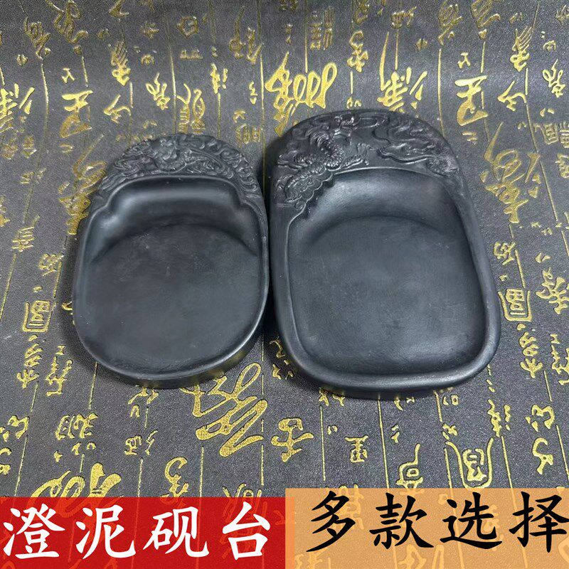 澄泥砚天然原石多功能四大名砚学生砚台磨墨书法用品墨碟墨池砚台
