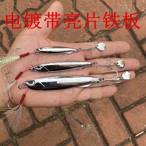 镜面电镀远投鲅鱼铁板 金属路亚假饵 旋转亮片仿生饵拟硬饵全泳层
