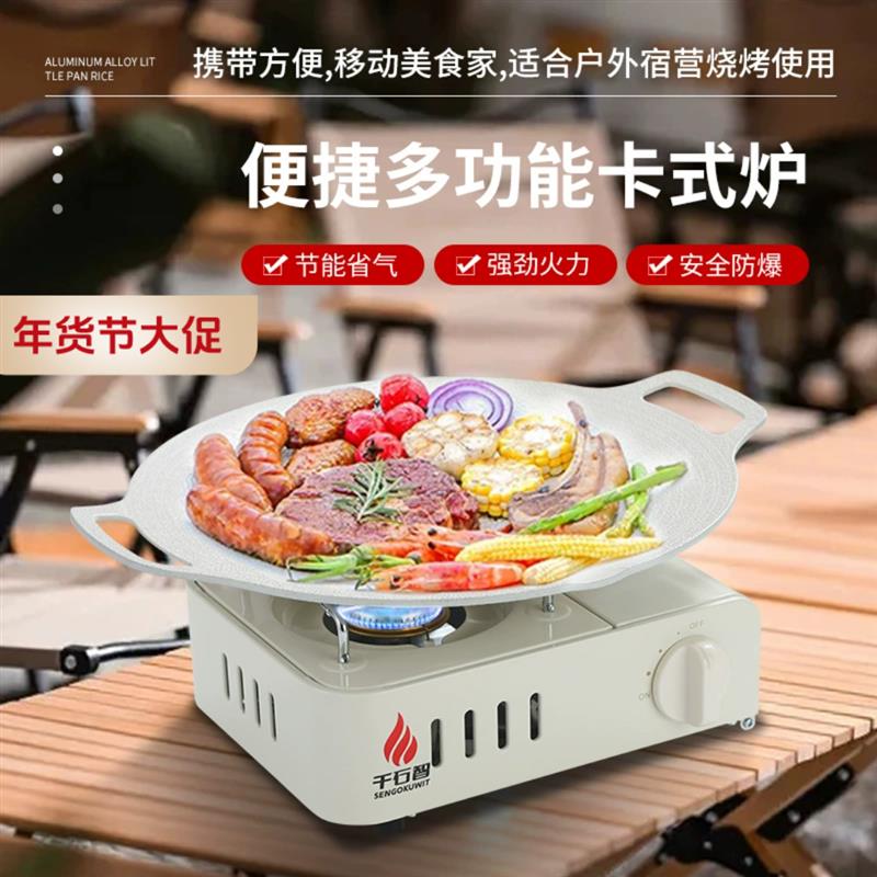 迷你卡式炉便携式瓦斯炉旅行燃气灶家用商用火锅野餐炉灶露营装备