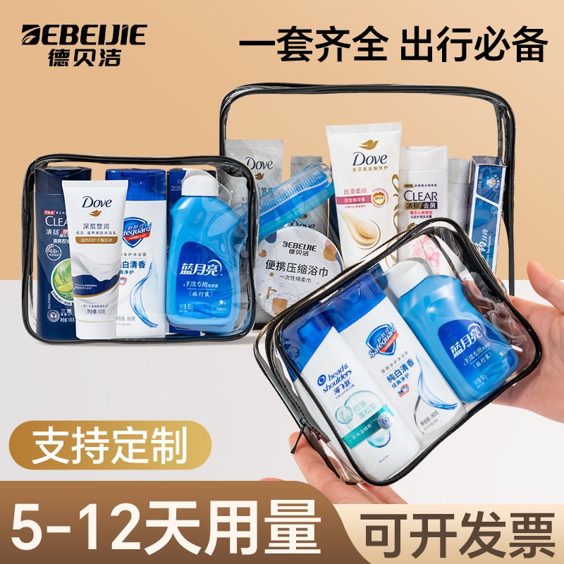 旅行洗漱套装洗护便携装洗发水沐浴露小样全套外出差旅游酒店用品
