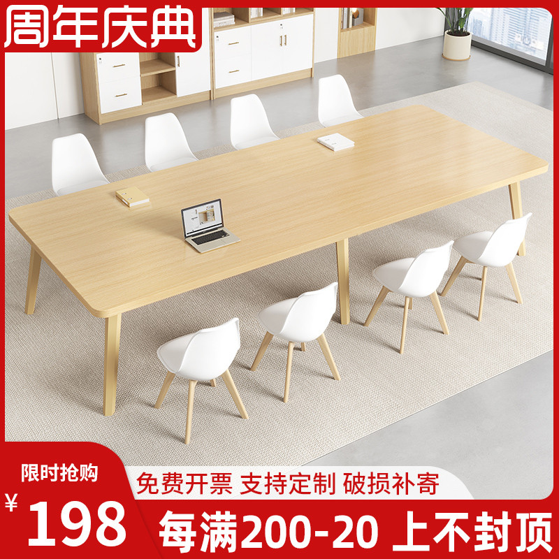 会议桌长桌简约现代小型会议室洽谈桌办公桌椅组合长条桌子工作台