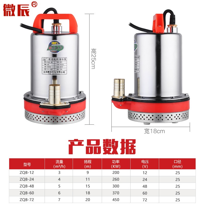 直流潜水泵农用水泵v2v8v水泵电动车泵0v船用水井抽水机
