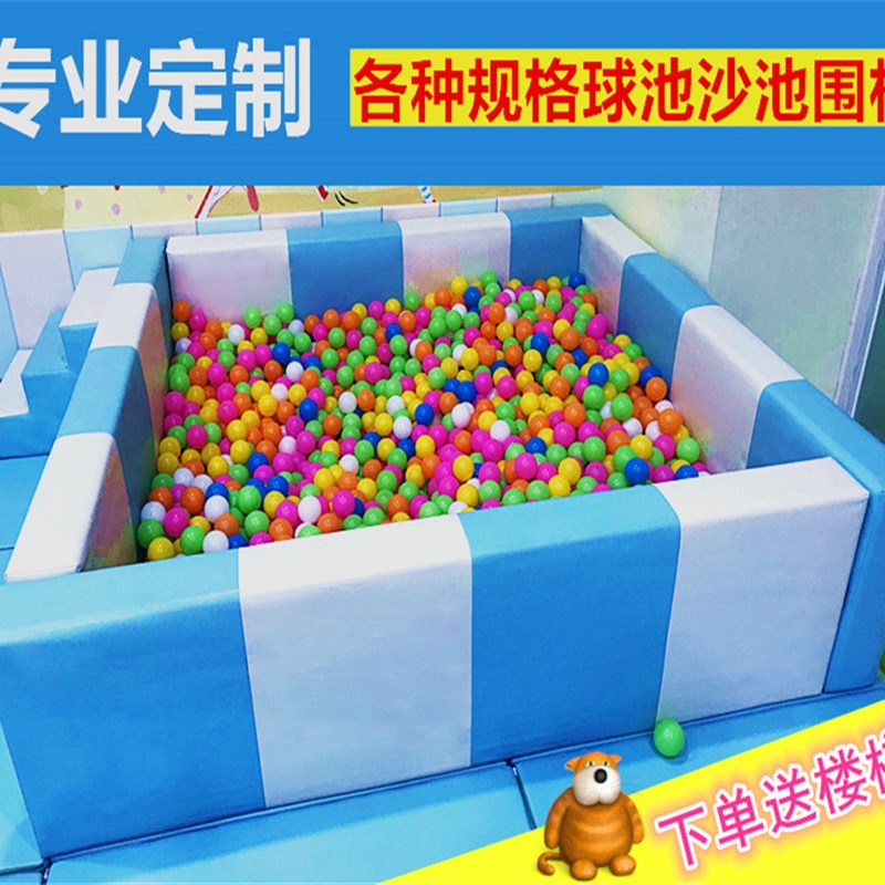儿童波波球池决明子海沙池宝宝游戏防撞护栏幼儿园软包软体围栏