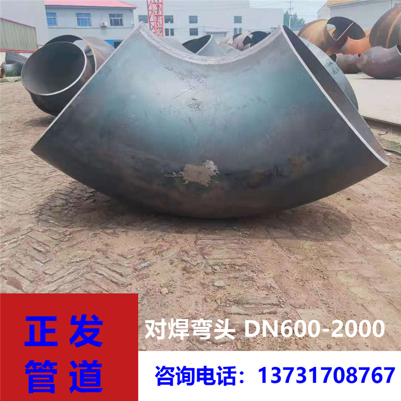 碳钢冲压无缝弯头DN300 0 1000大口径钢制焊接弯头5度90度国标