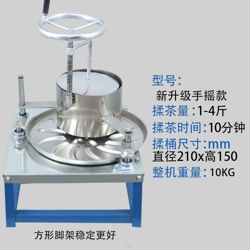 揉茶机家用小型手动揉茶机茶叶捻机电动全自动炒茶叶机不锈钢机器