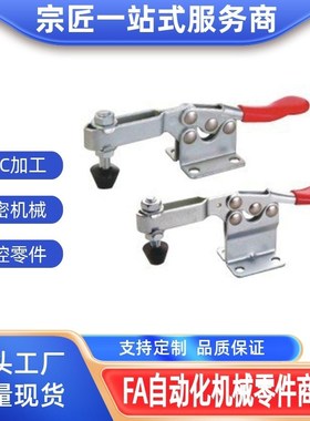 怡H达快速夹钳水平压紧式WDC201-B WDC201-BHB 201-C SS 20235