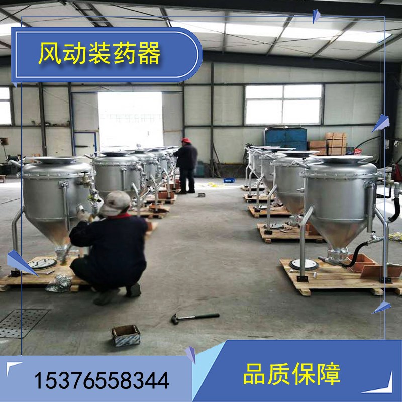 风动装药器矿用爆破装药机BQF-100爆破填药机带防静电输药管