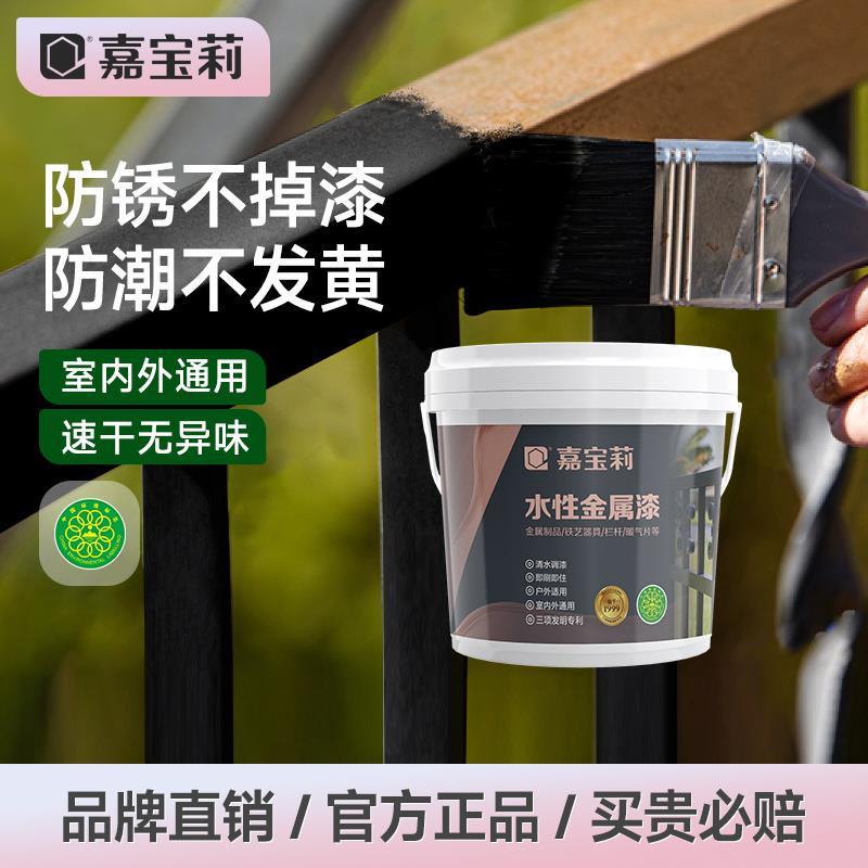 嘉宝莉水性金属漆防锈防腐漆彩色钢瓦翻新自喷入户防盗铁门改色油