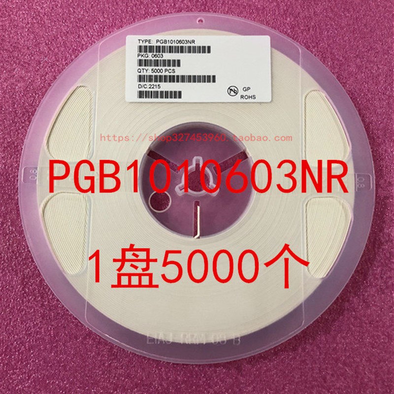 PGB1010603NR ESD 防静电保护抑制器 0603 24V 1盘5000个 ESD