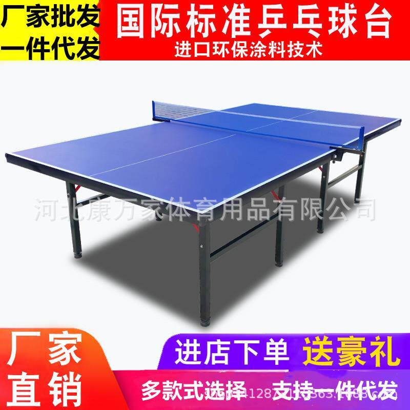 拉车室内标准乒乓球台家用折叠球台 折叠乒乓球桌台 比赛乒乓球台